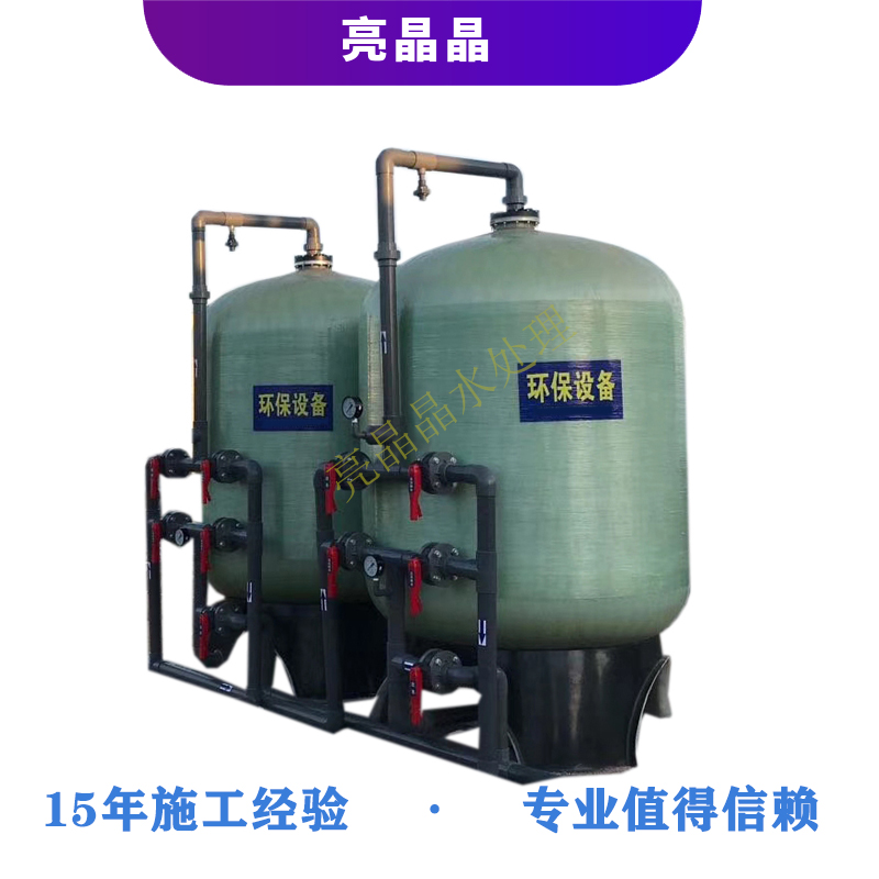 3锰砂过滤器.jpg