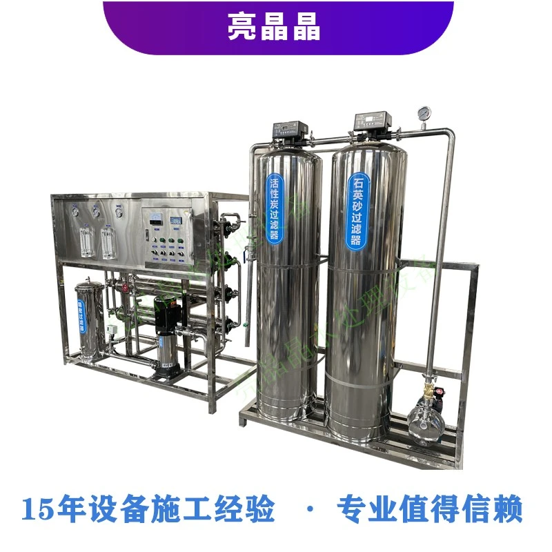 3反渗透 (18).jpg 3反渗透 (18).jpg