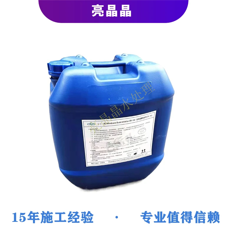 2反渗透还原剂.jpg 2反渗透还原剂.jpg