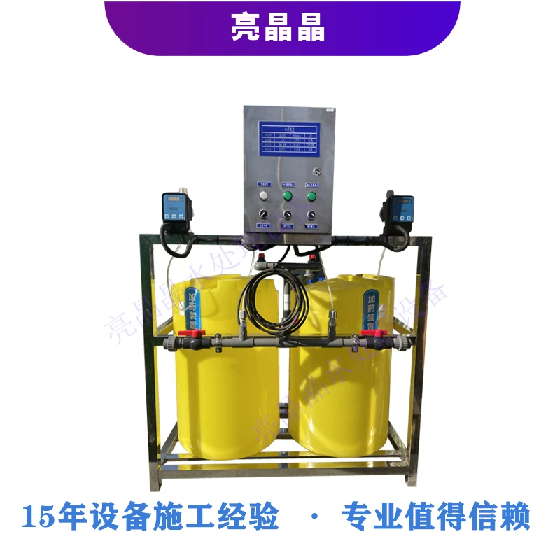 6加药设备.jpg 6加药设备.jpg