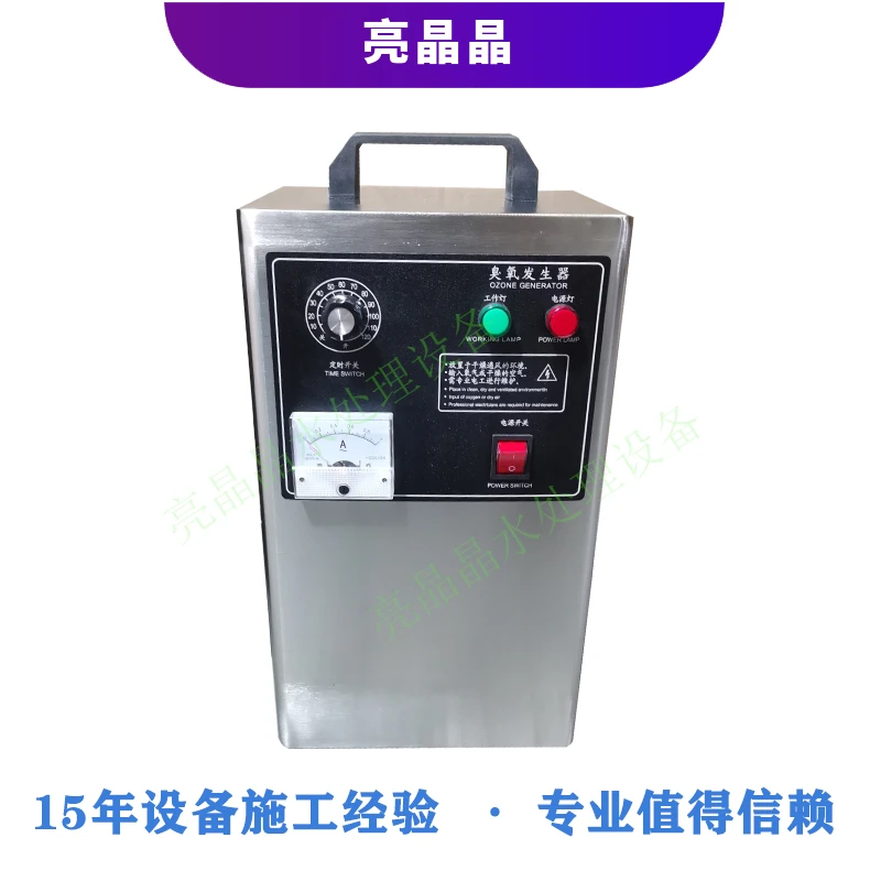 7臭氧**器.jpg